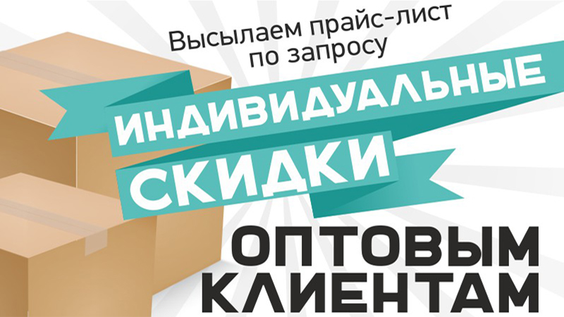 Баннер 2